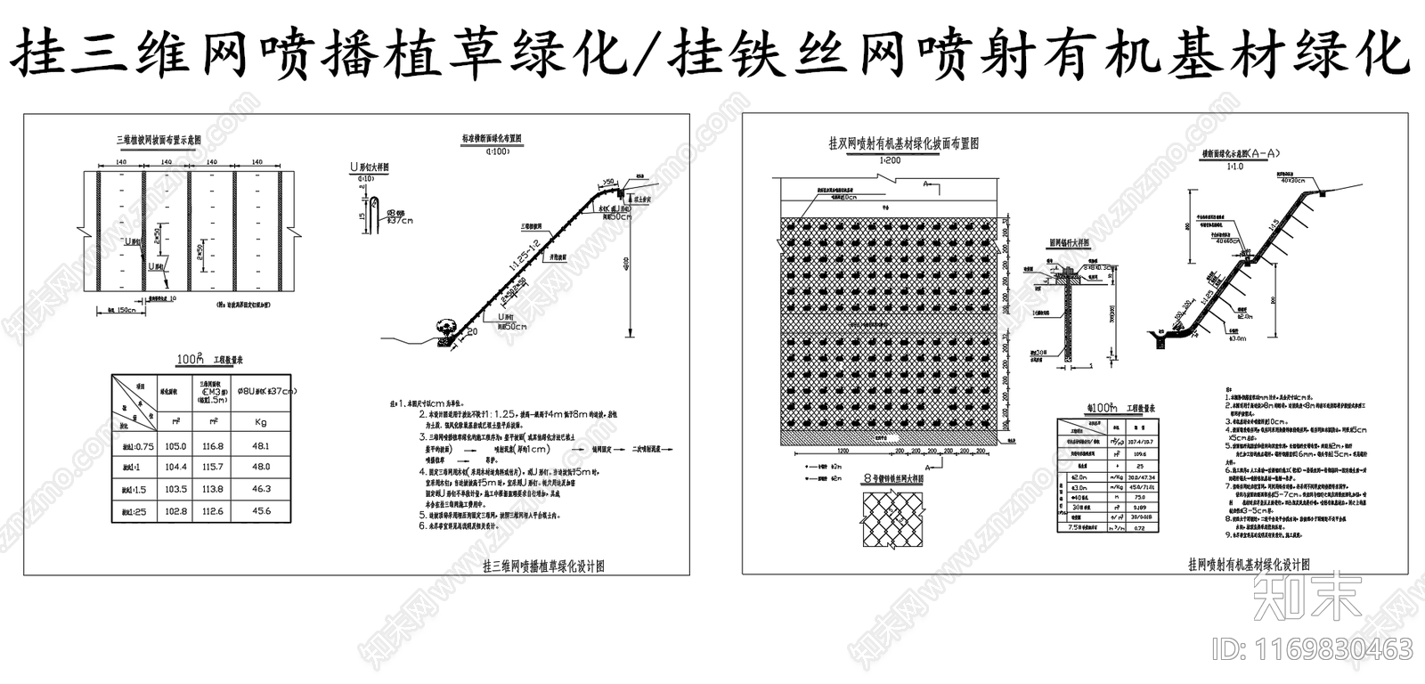 现代其他节点详图施工图下载【ID:1169830463】