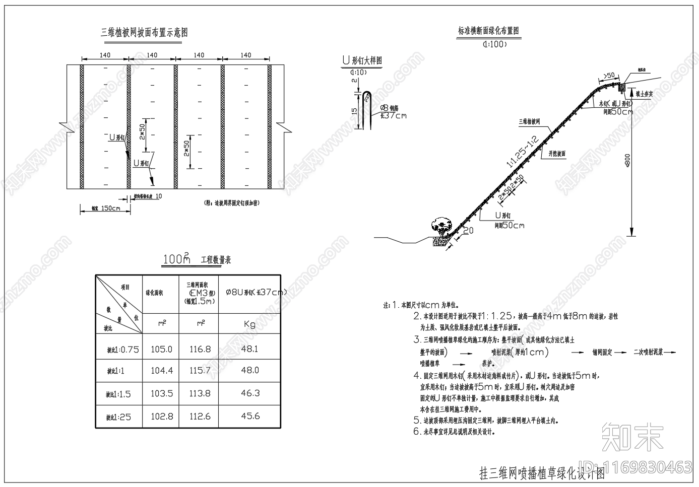 现代其他节点详图施工图下载【ID:1169830463】