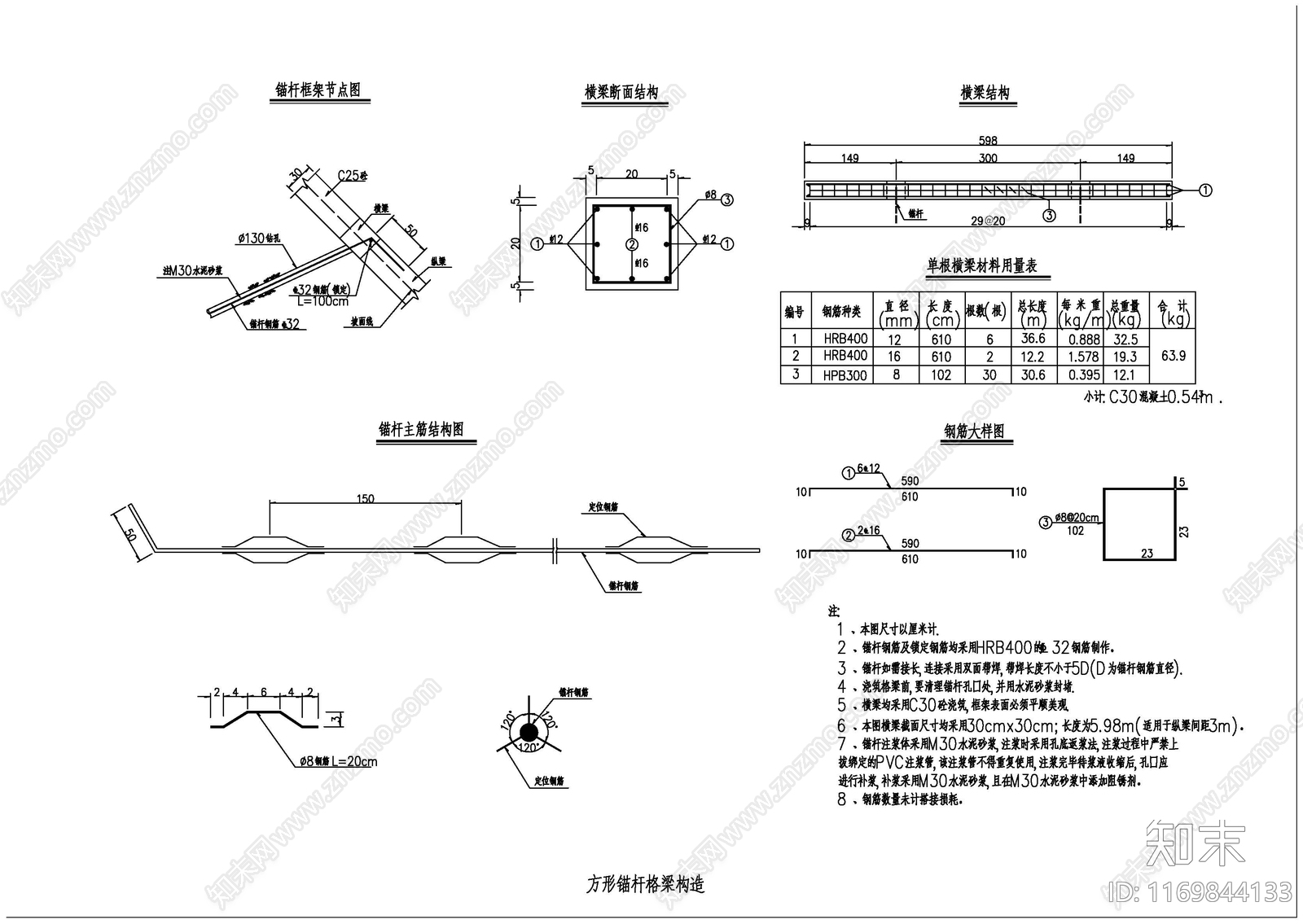 混凝土结构cad施工图下载【ID:1169844133】