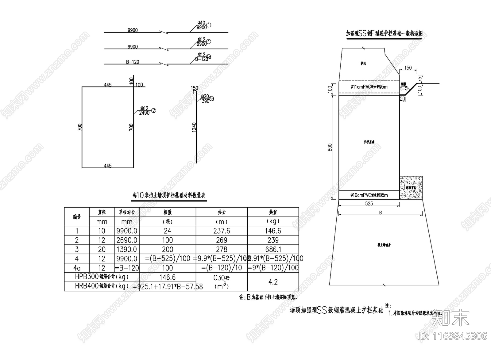 混凝土结构cad施工图下载【ID:1169845306】