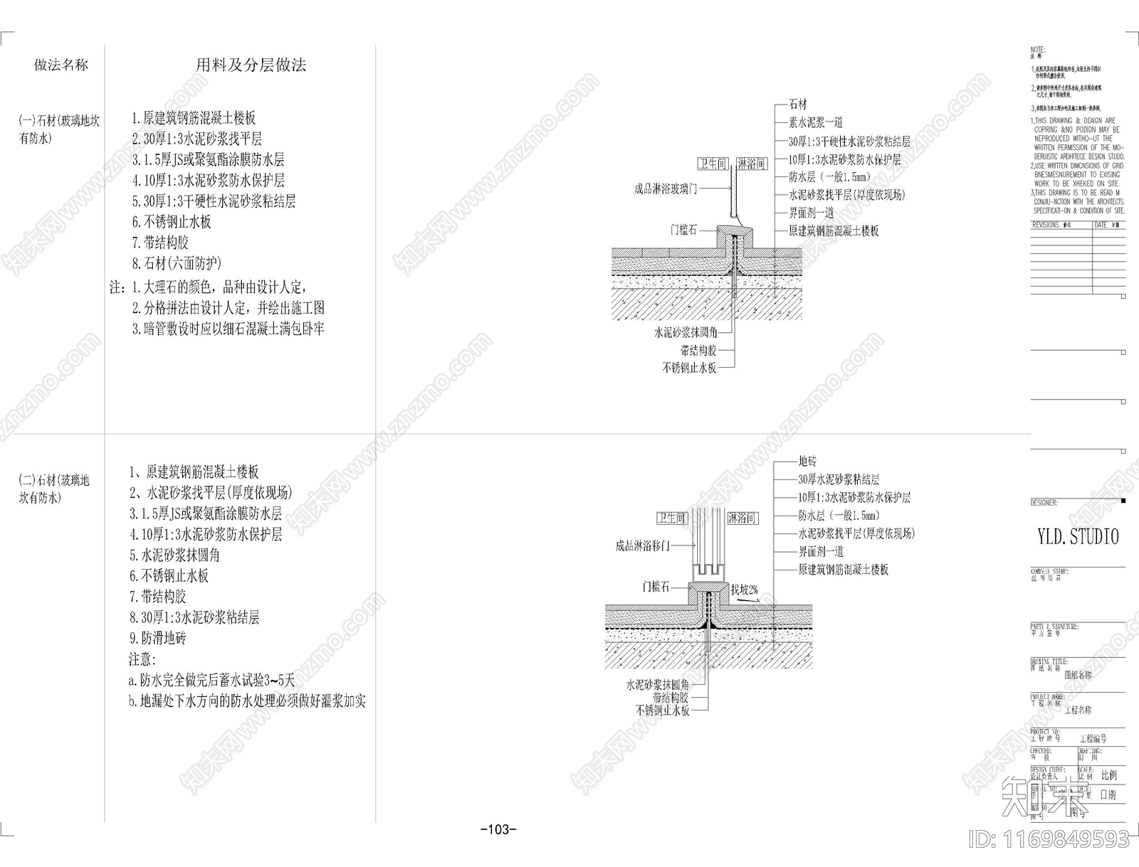 现代地面节点cad施工图下载【ID:1169849593】