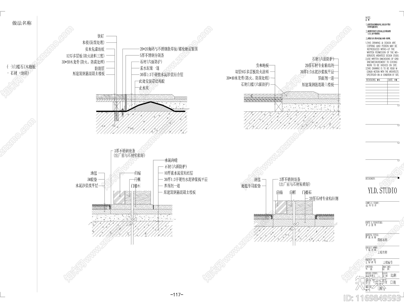 现代地面节点cad施工图下载【ID:1169849593】