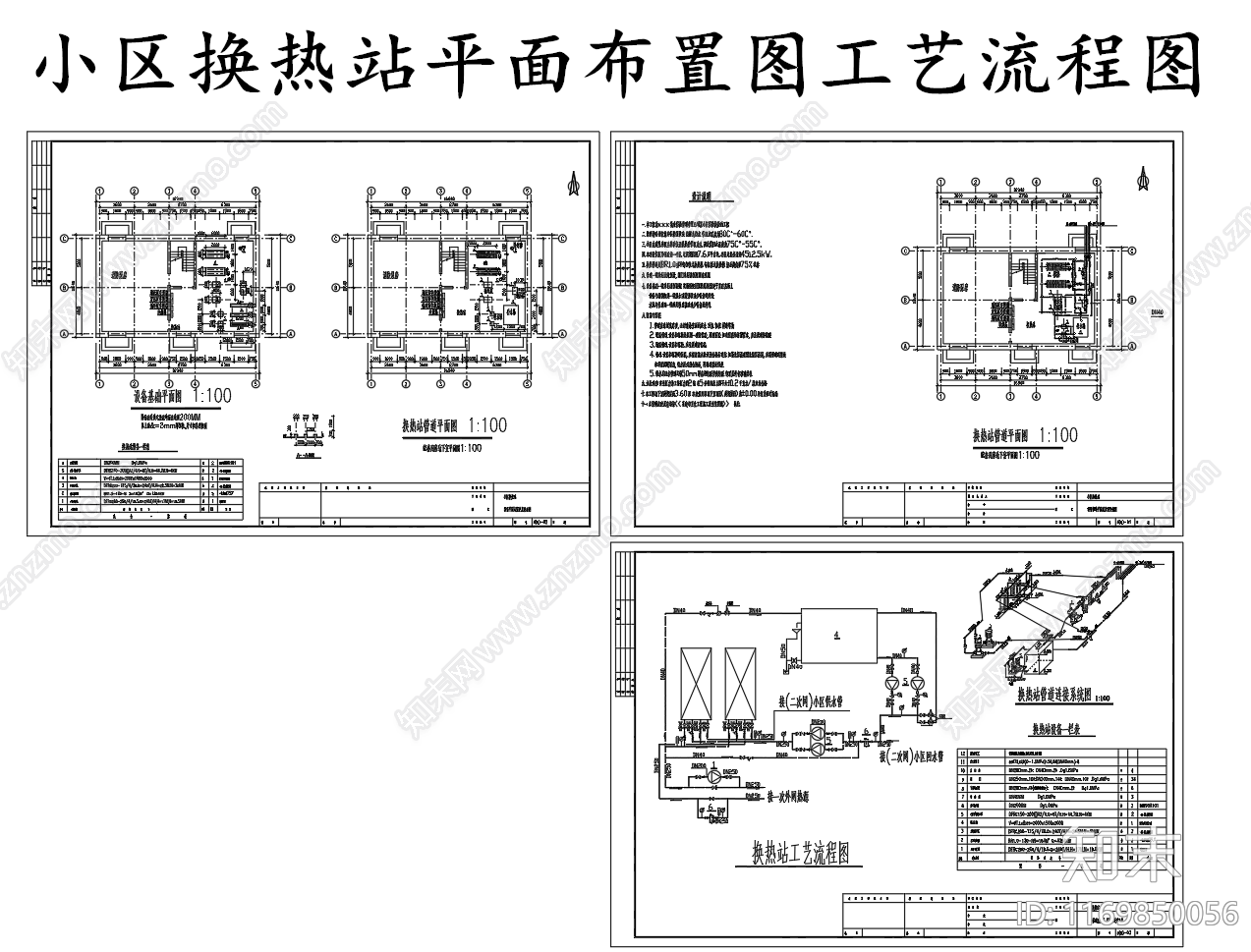 现代其他节点详图施工图下载【ID:1169850056】