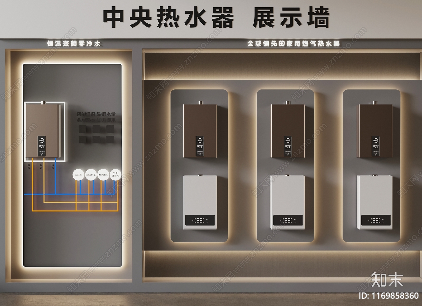 现代展示墙3D模型下载【ID:1169858360】