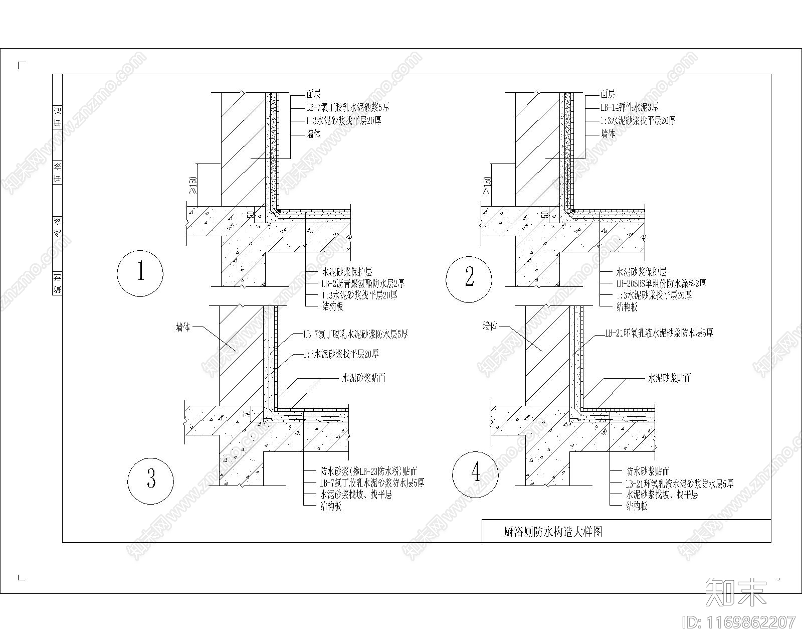 现代新中式地面节点cad施工图下载【ID:1169862207】