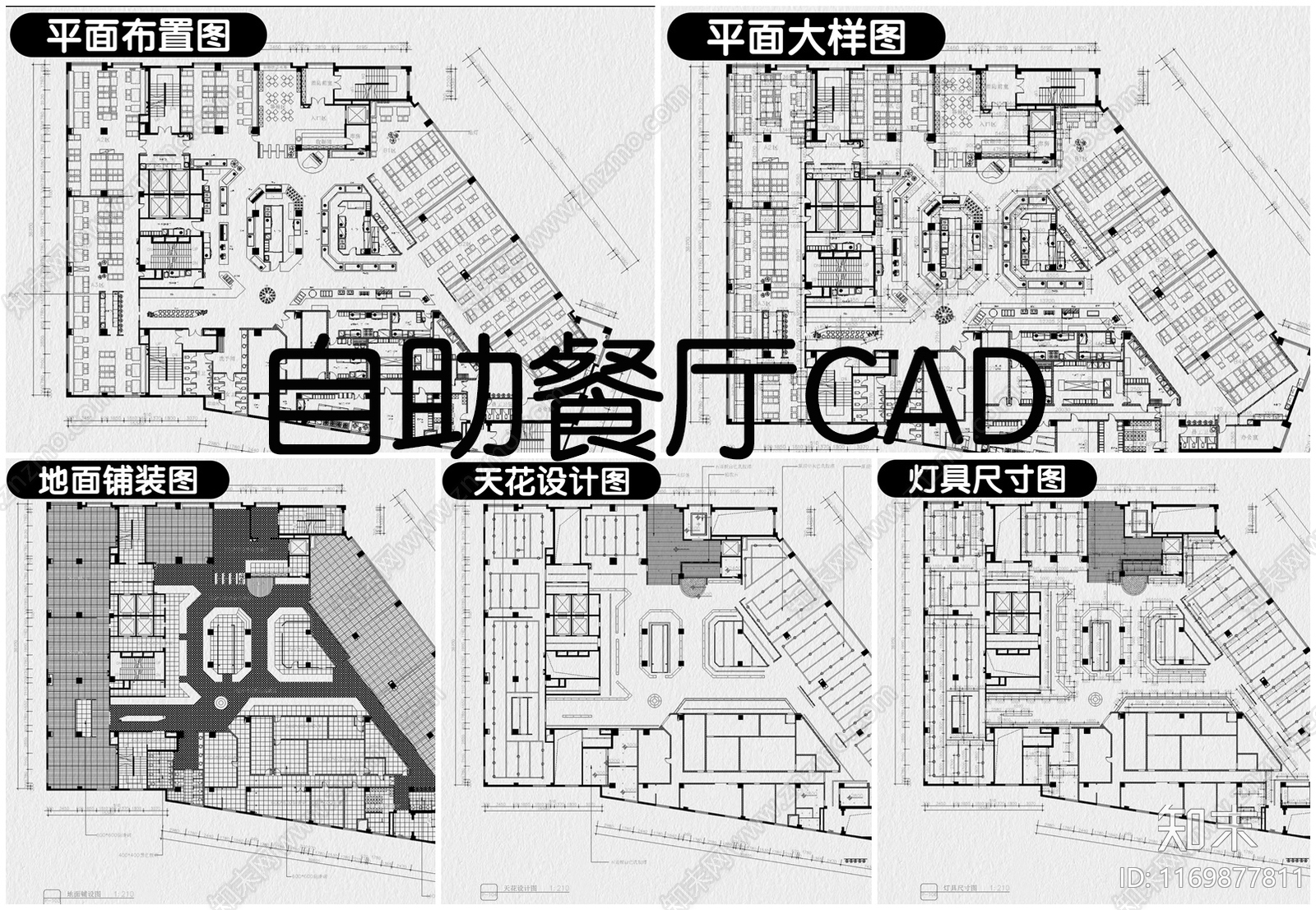 现代自助餐厅cad施工图下载【ID:1169877811】