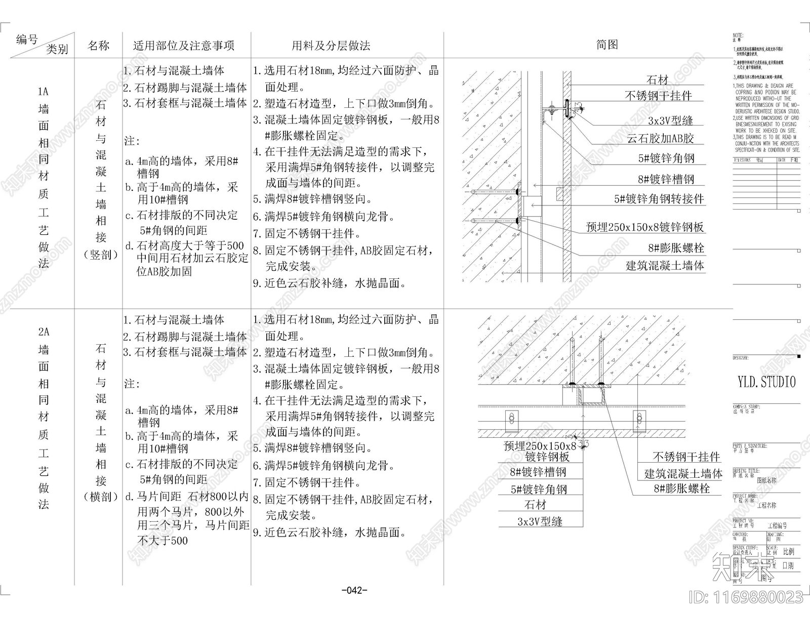 现代墙面节点cad施工图下载【ID:1169880023】