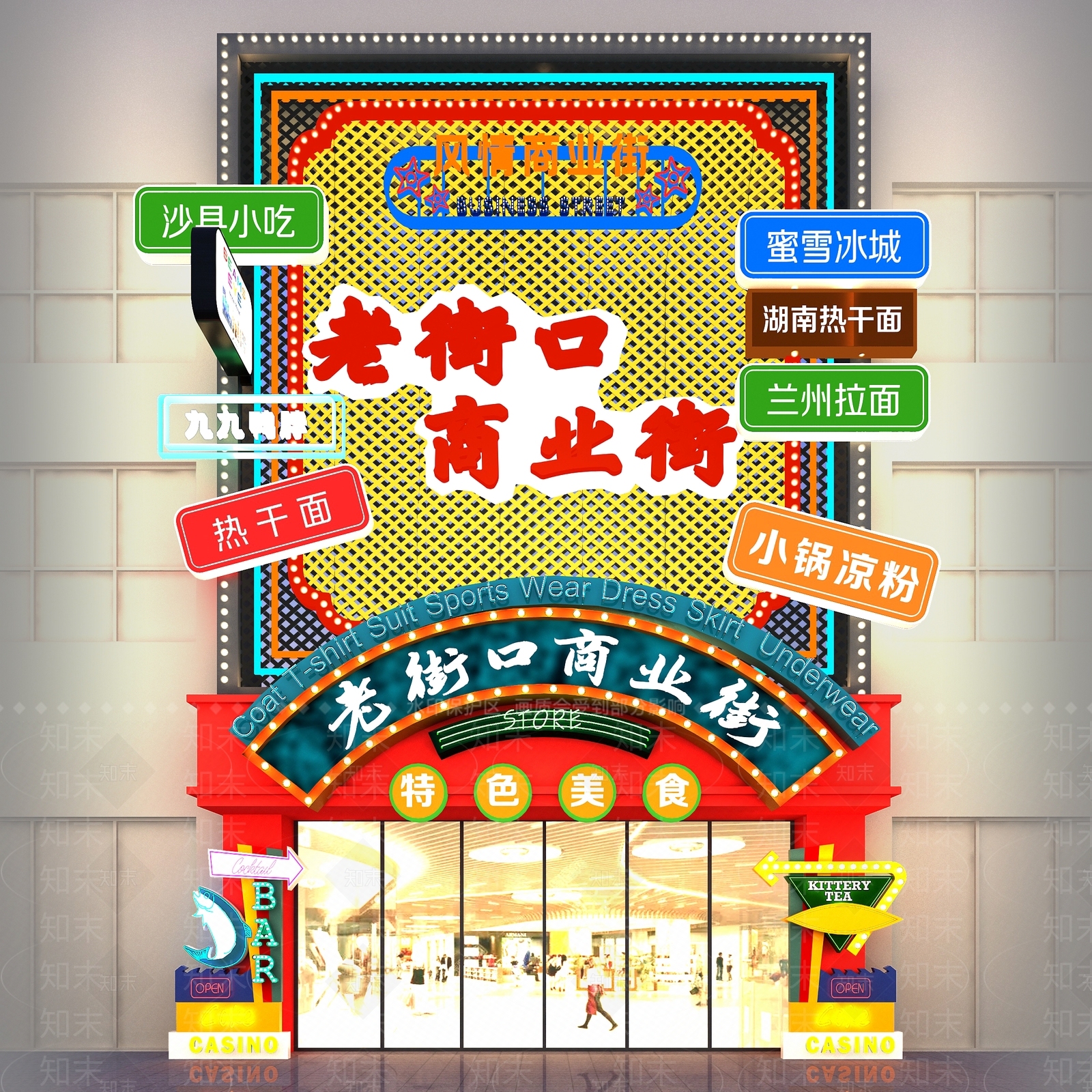 现代新中式商业街3D模型下载【ID:1169887223】