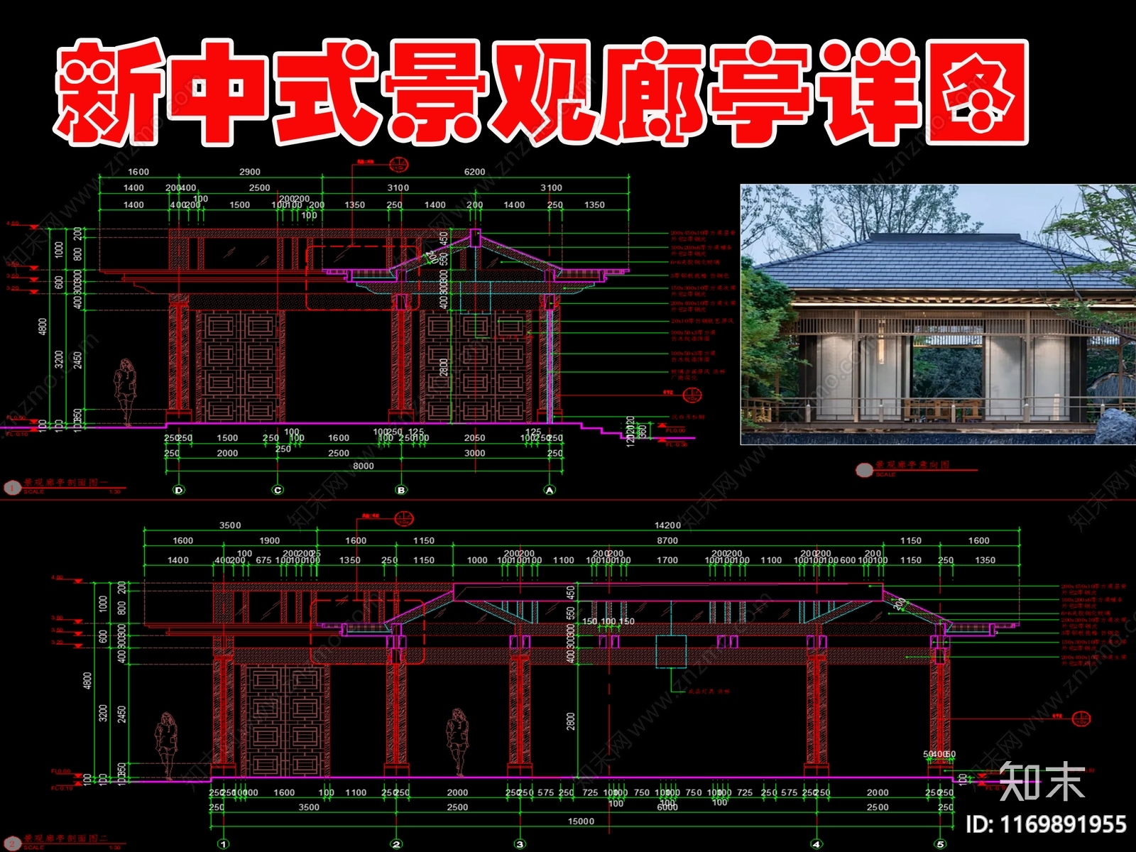 现代新中式廊架cad施工图下载【ID:1169891955】