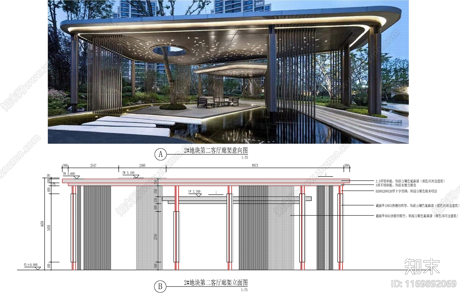 现代新中式廊架cad施工图下载【ID:1169892069】