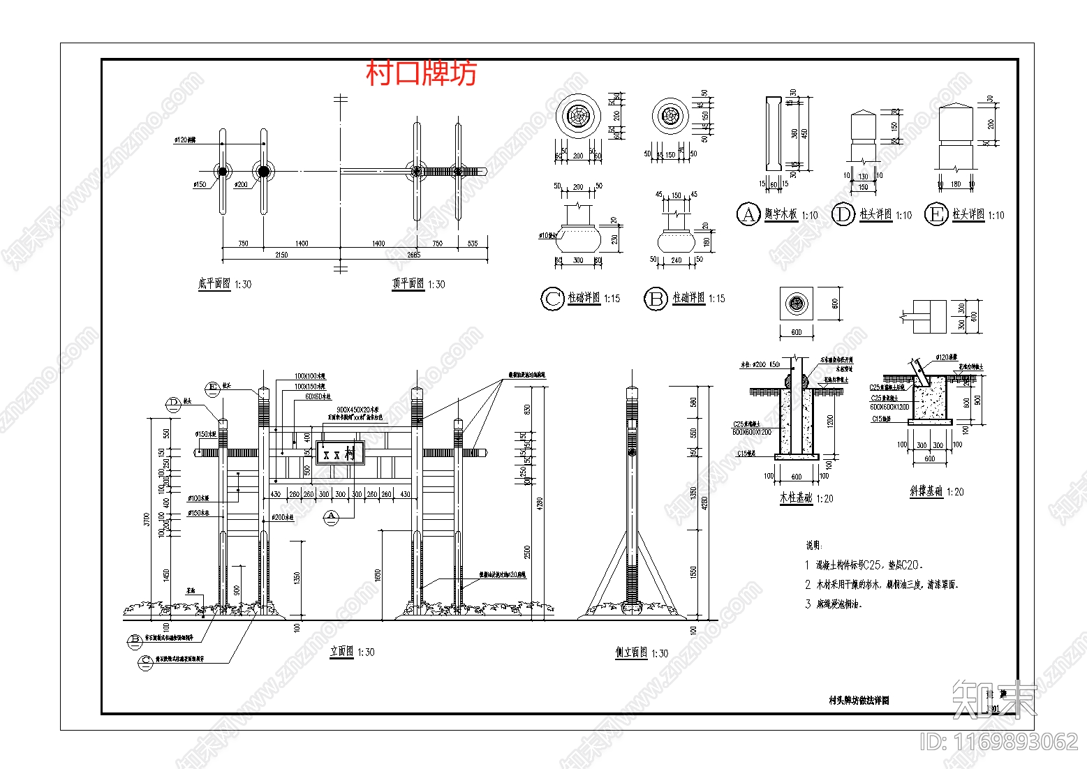 新中式现代门楼施工图下载【ID:1169893062】