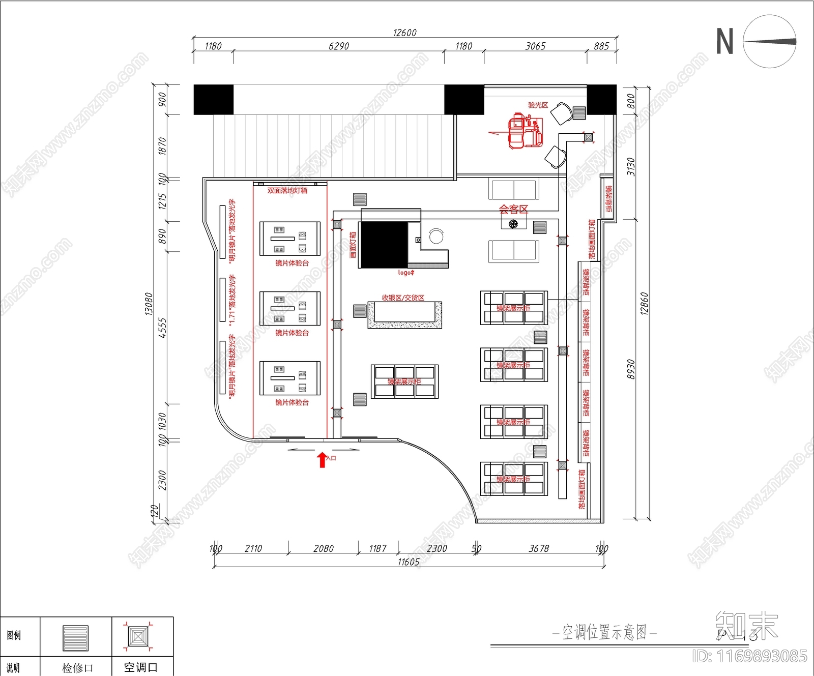 现代眼镜店施工图下载【ID:1169893085】