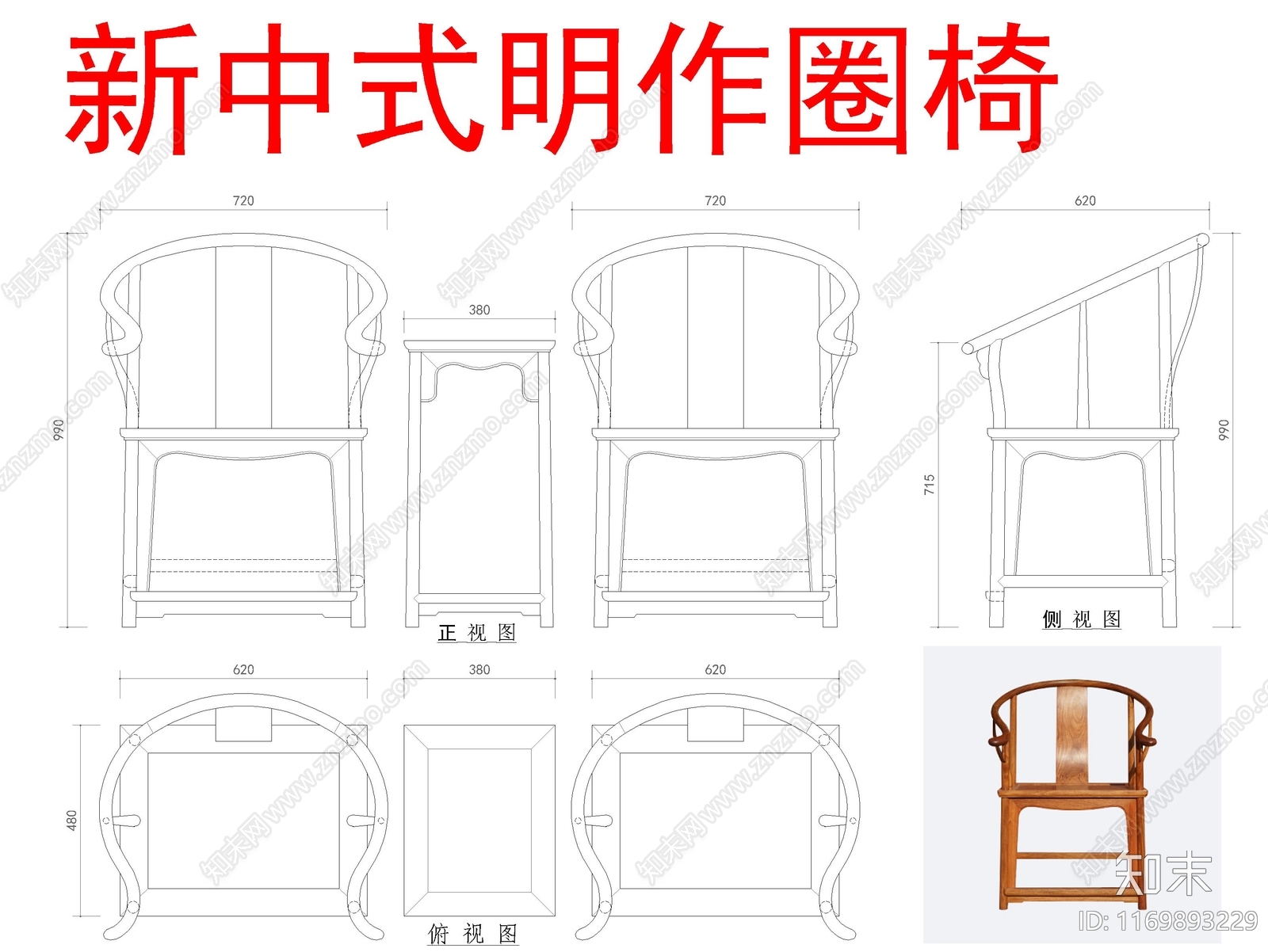 中式家具节点详图施工图下载【ID:1169893229】