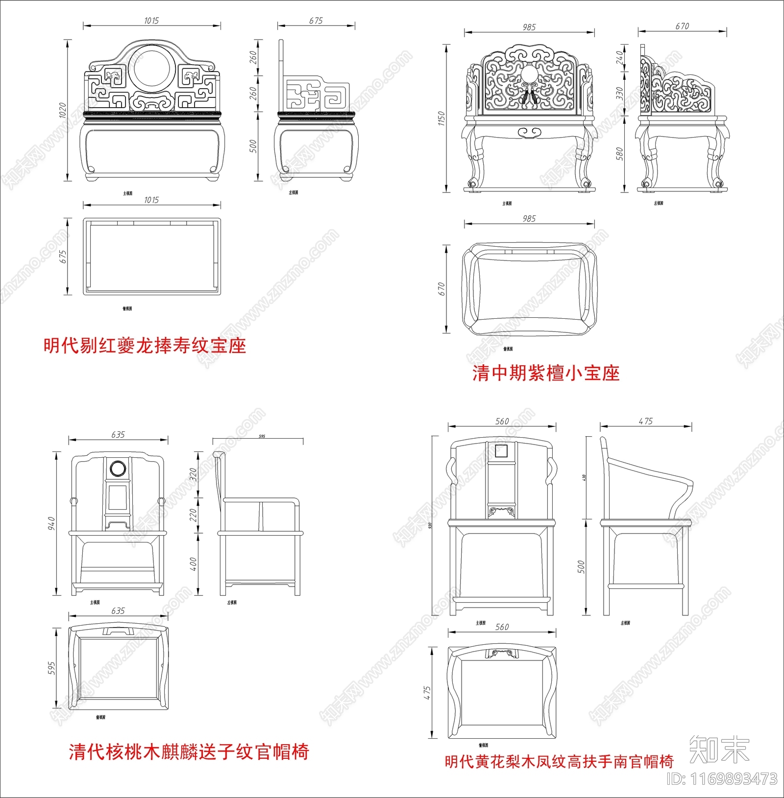 中式桌椅施工图下载【ID:1169893473】