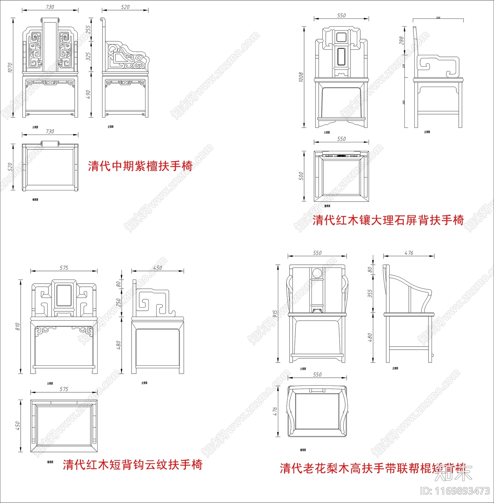 中式桌椅施工图下载【ID:1169893473】