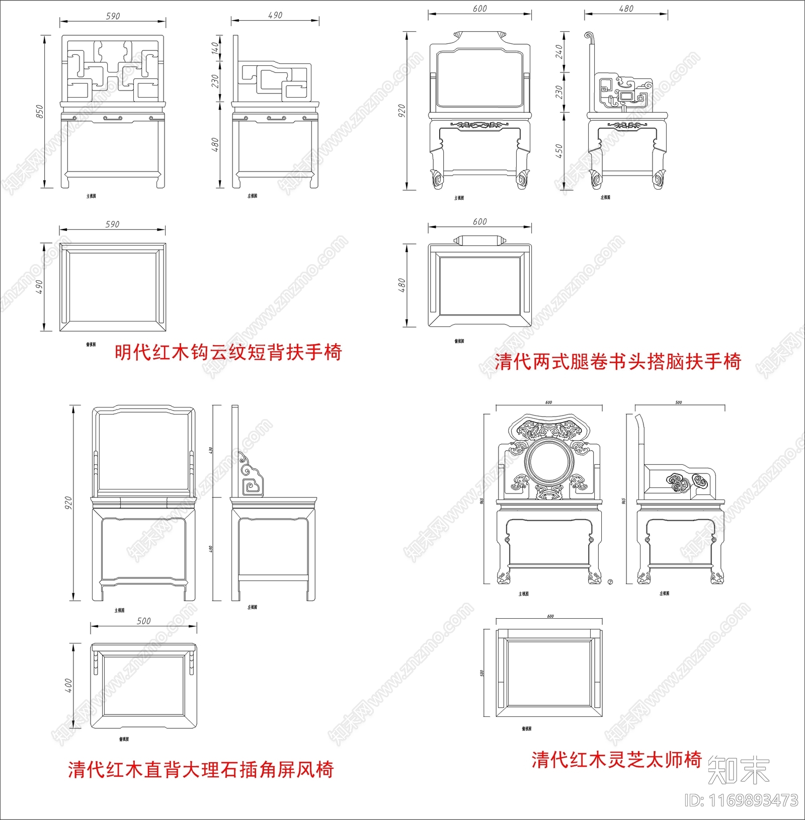 中式桌椅施工图下载【ID:1169893473】