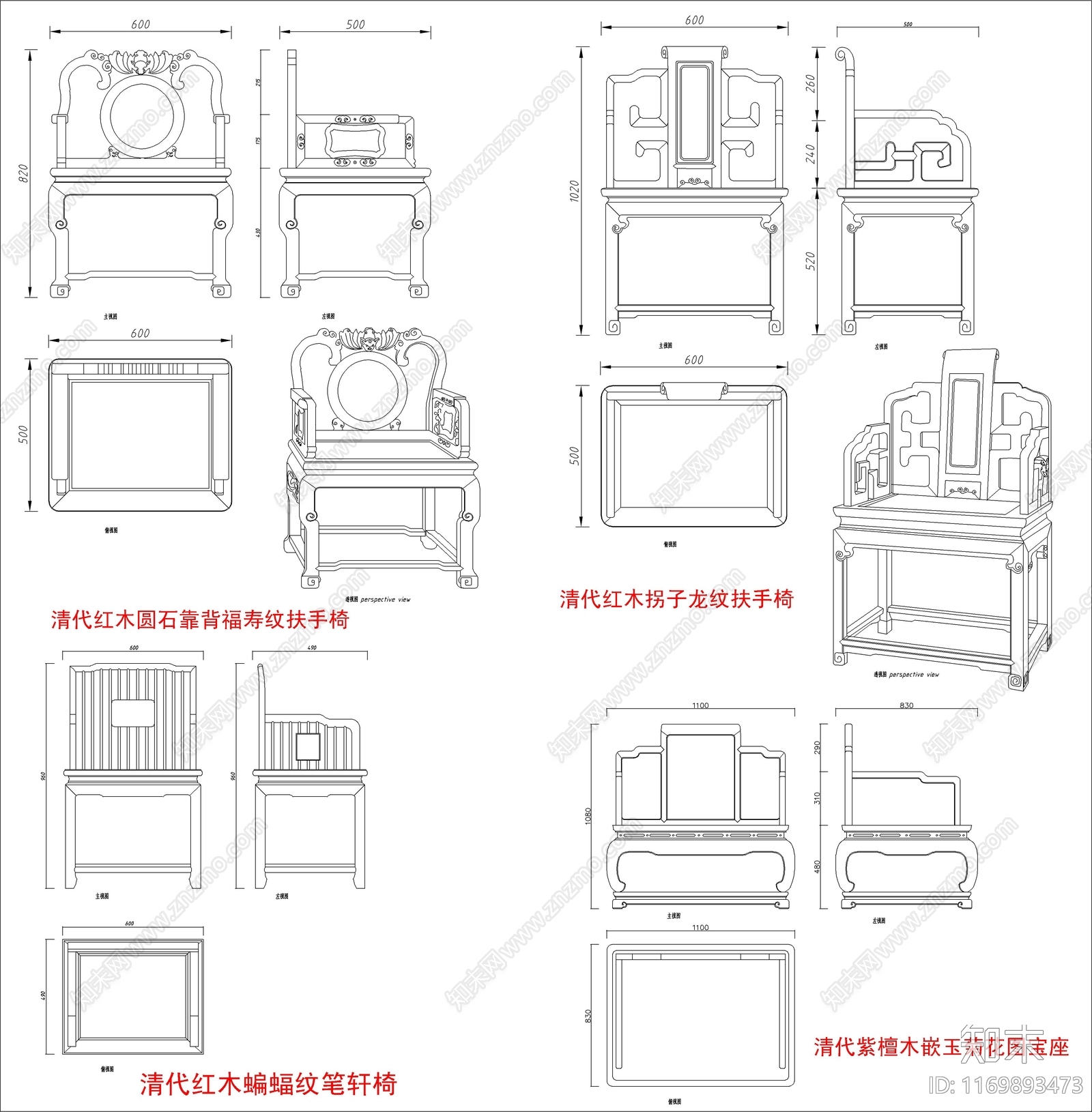 中式桌椅施工图下载【ID:1169893473】