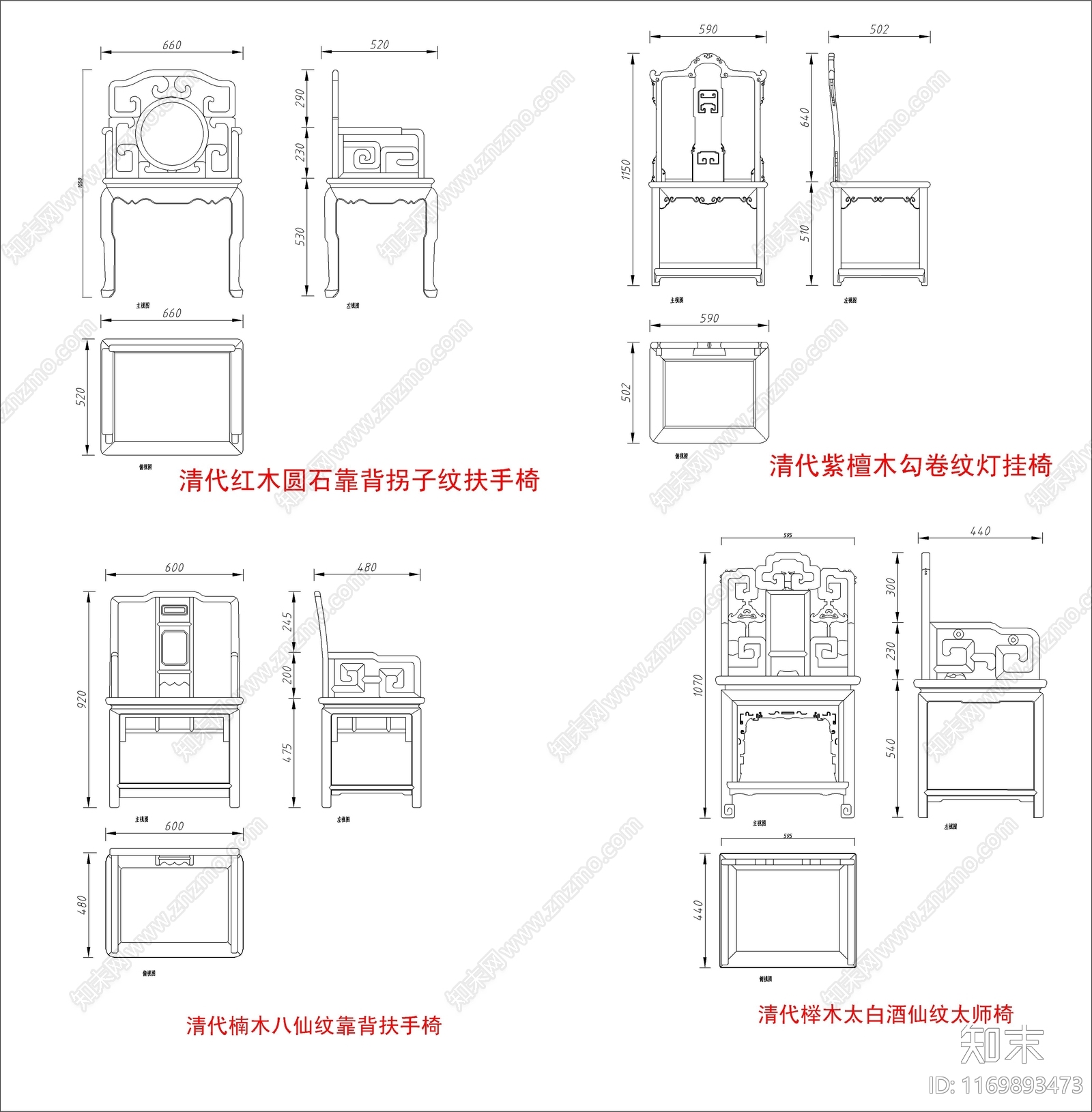 中式桌椅施工图下载【ID:1169893473】