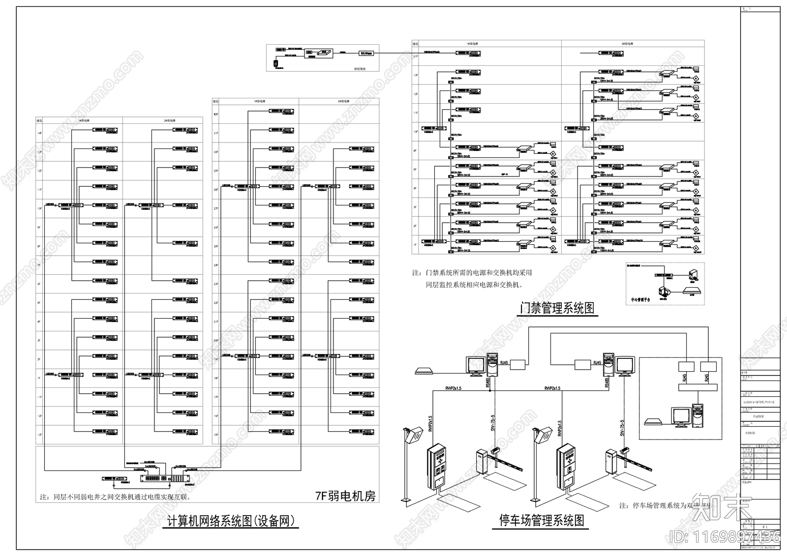 其他机电图纸cad施工图下载【ID:1169897436】