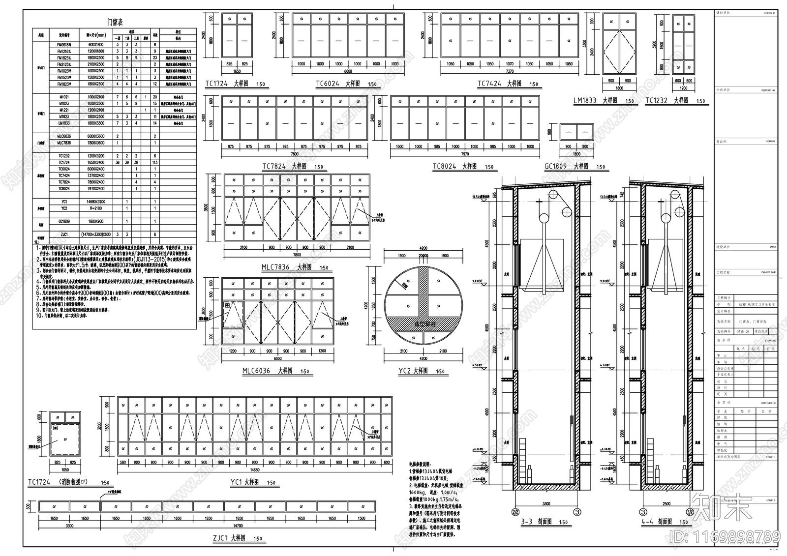 现代其他公共建筑cad施工图下载【ID:1169898789】