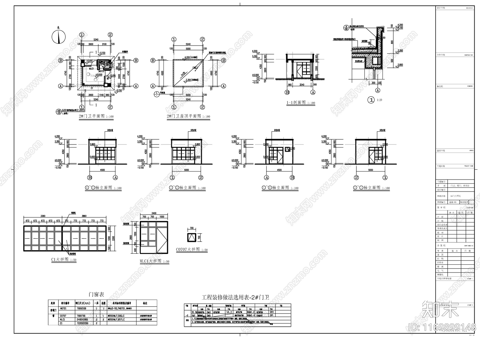 现代其他建筑cad施工图下载【ID:1169899148】