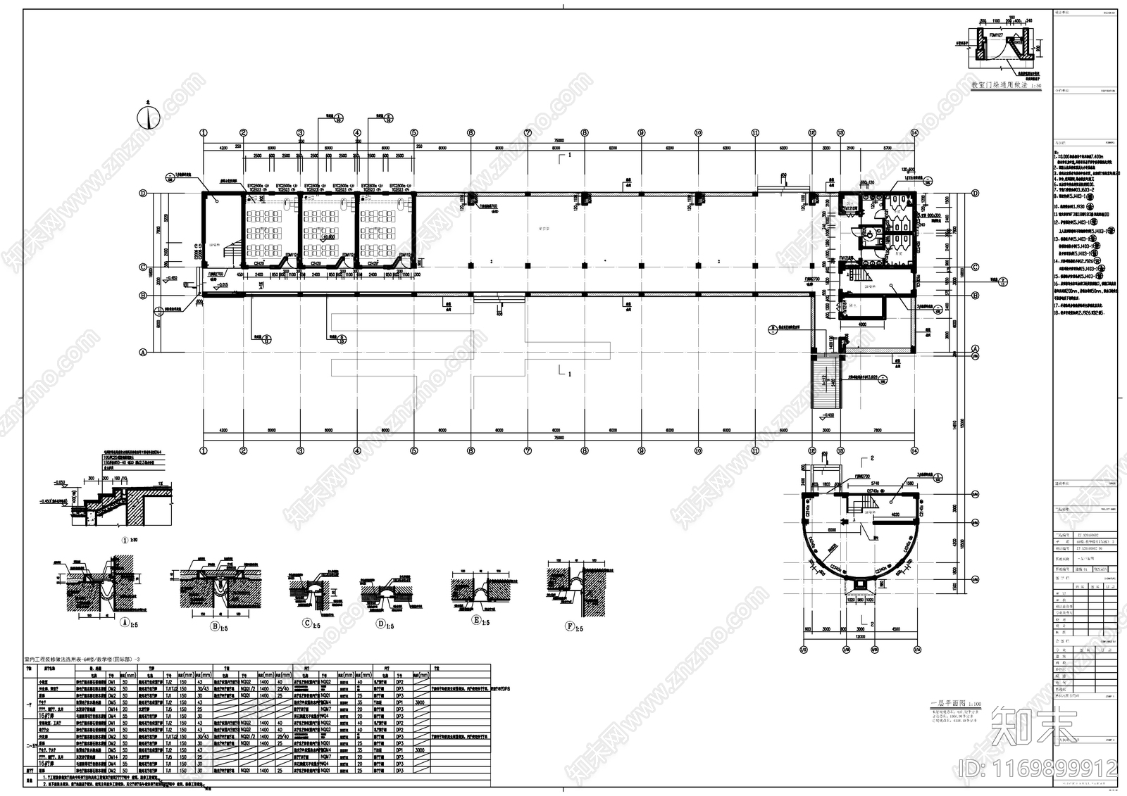 现代学校建筑cad施工图下载【ID:1169899912】