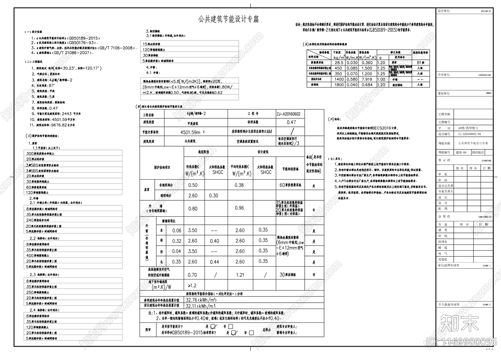 现代学校建筑cad施工图下载【ID:1169900096】