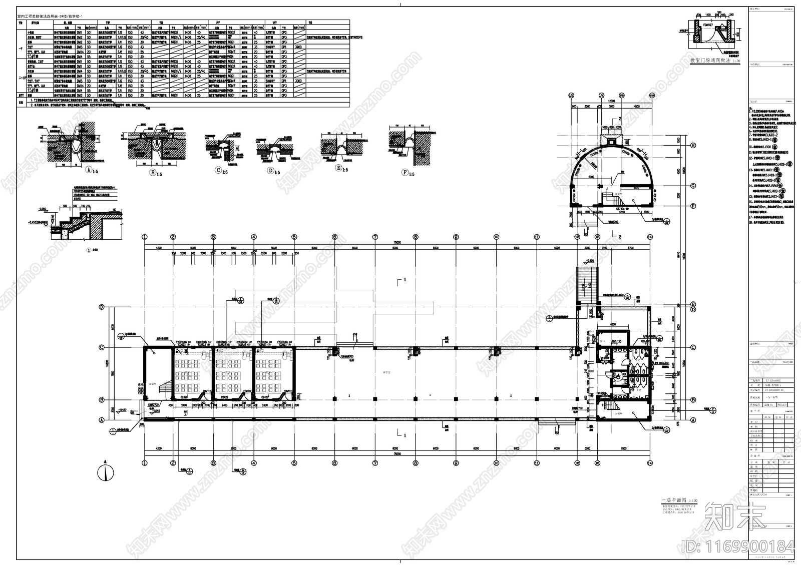 现代学校建筑cad施工图下载【ID:1169900184】