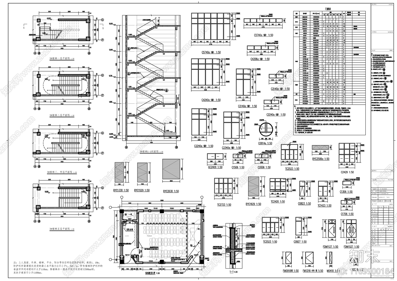 现代学校建筑cad施工图下载【ID:1169900184】