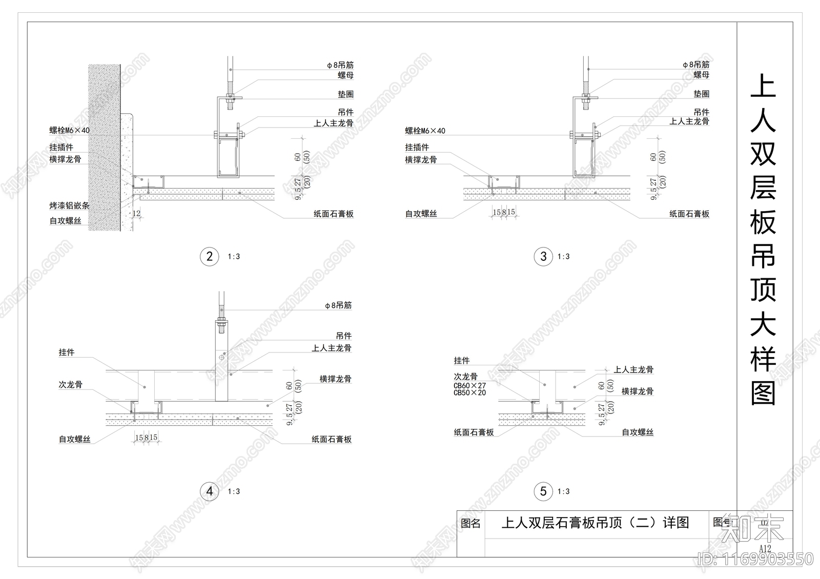 现代吊顶节点施工图下载【ID:1169903550】