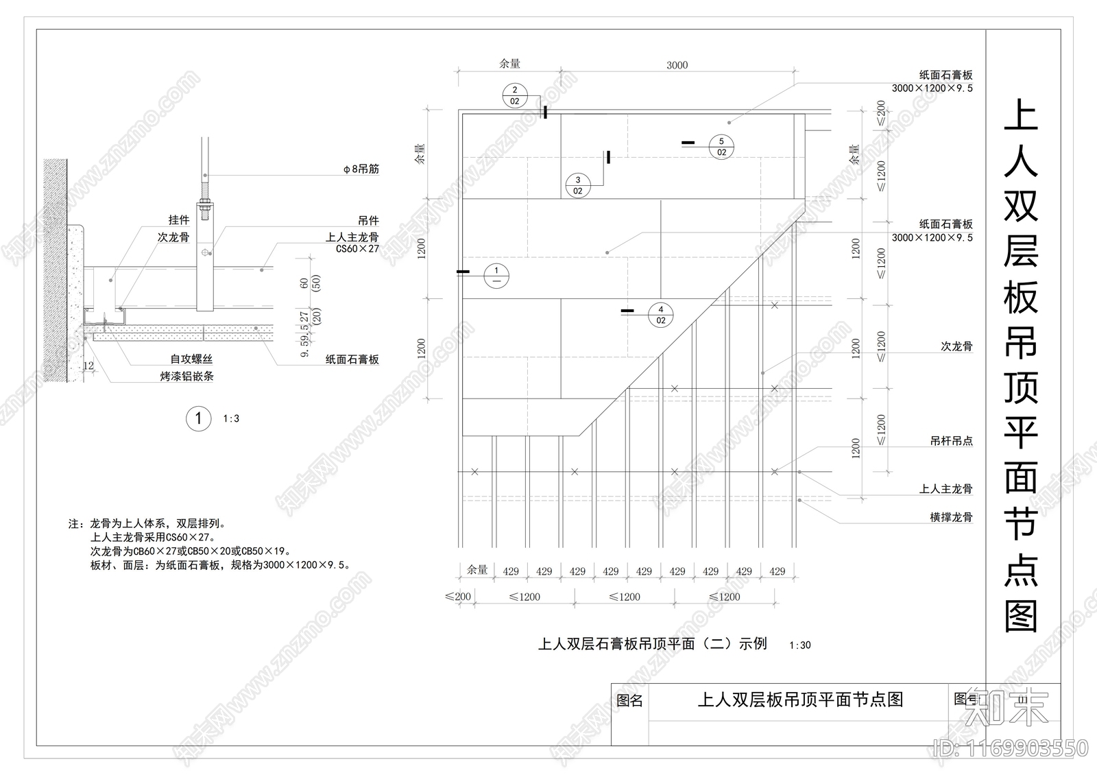 现代吊顶节点施工图下载【ID:1169903550】