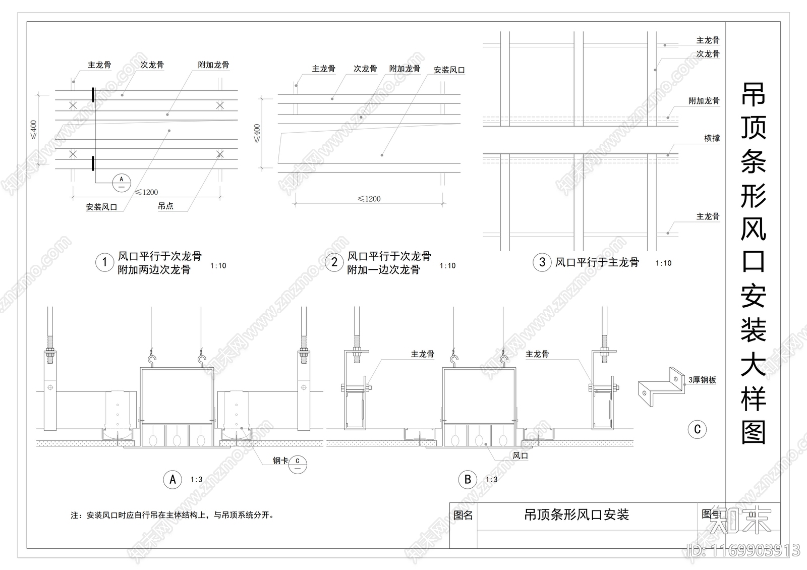 现代吊顶节点施工图下载【ID:1169903913】