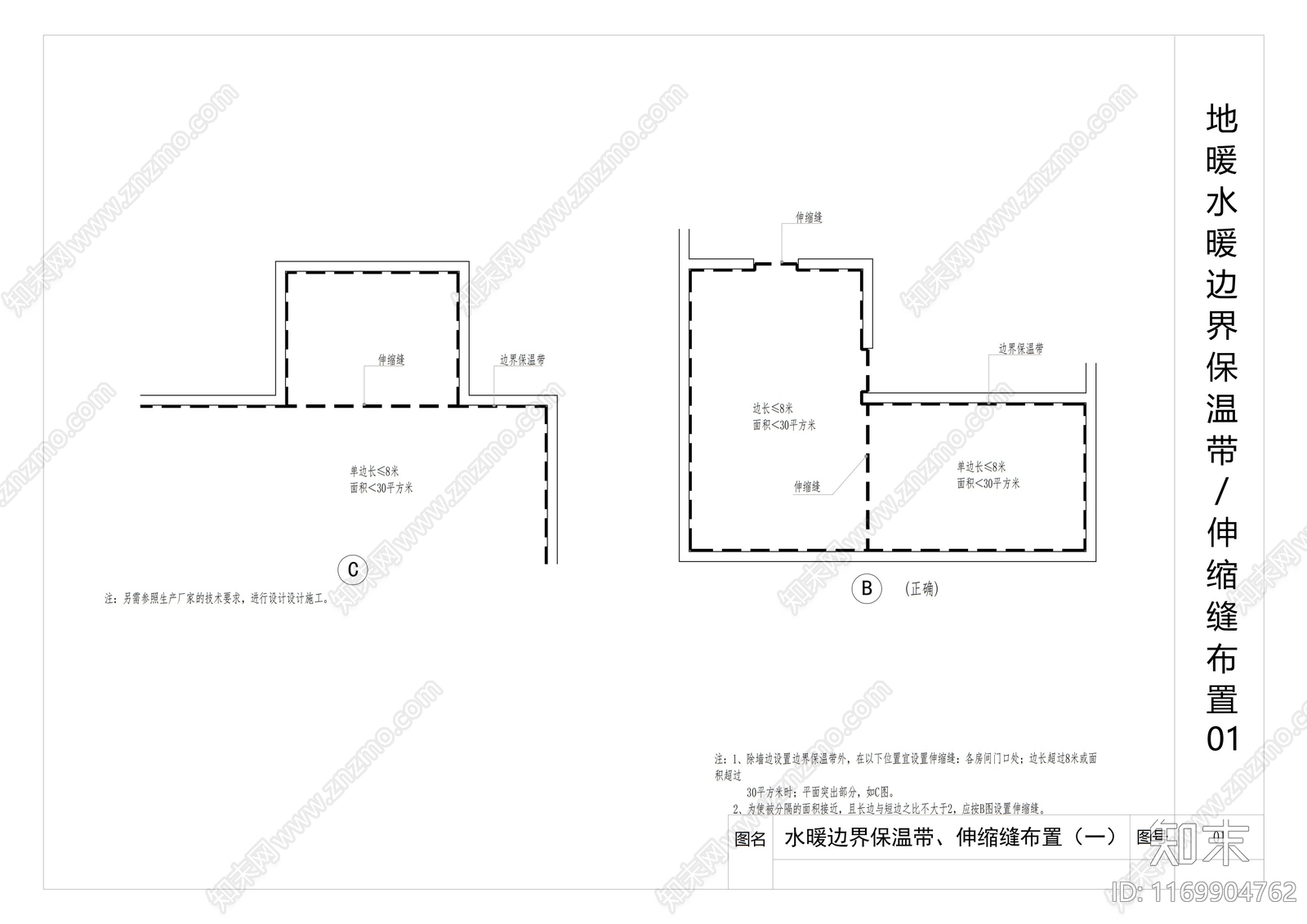 现代墙面节点cad施工图下载【ID:1169904762】