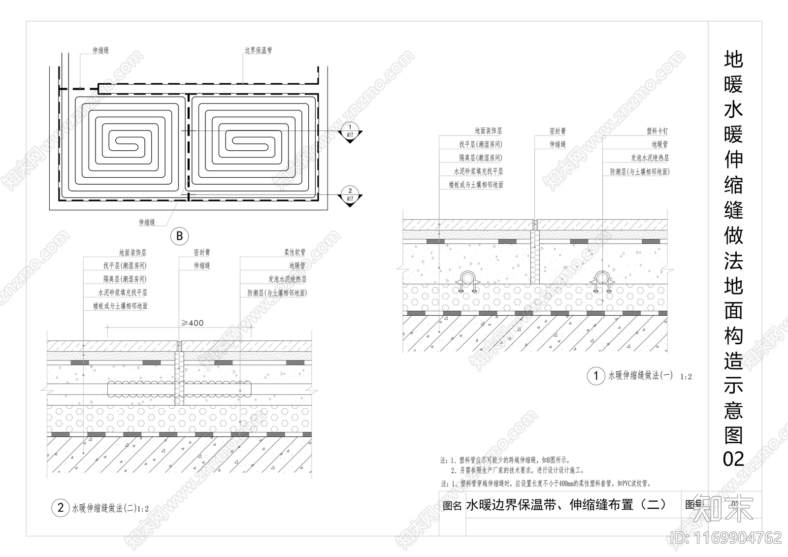 现代墙面节点cad施工图下载【ID:1169904762】