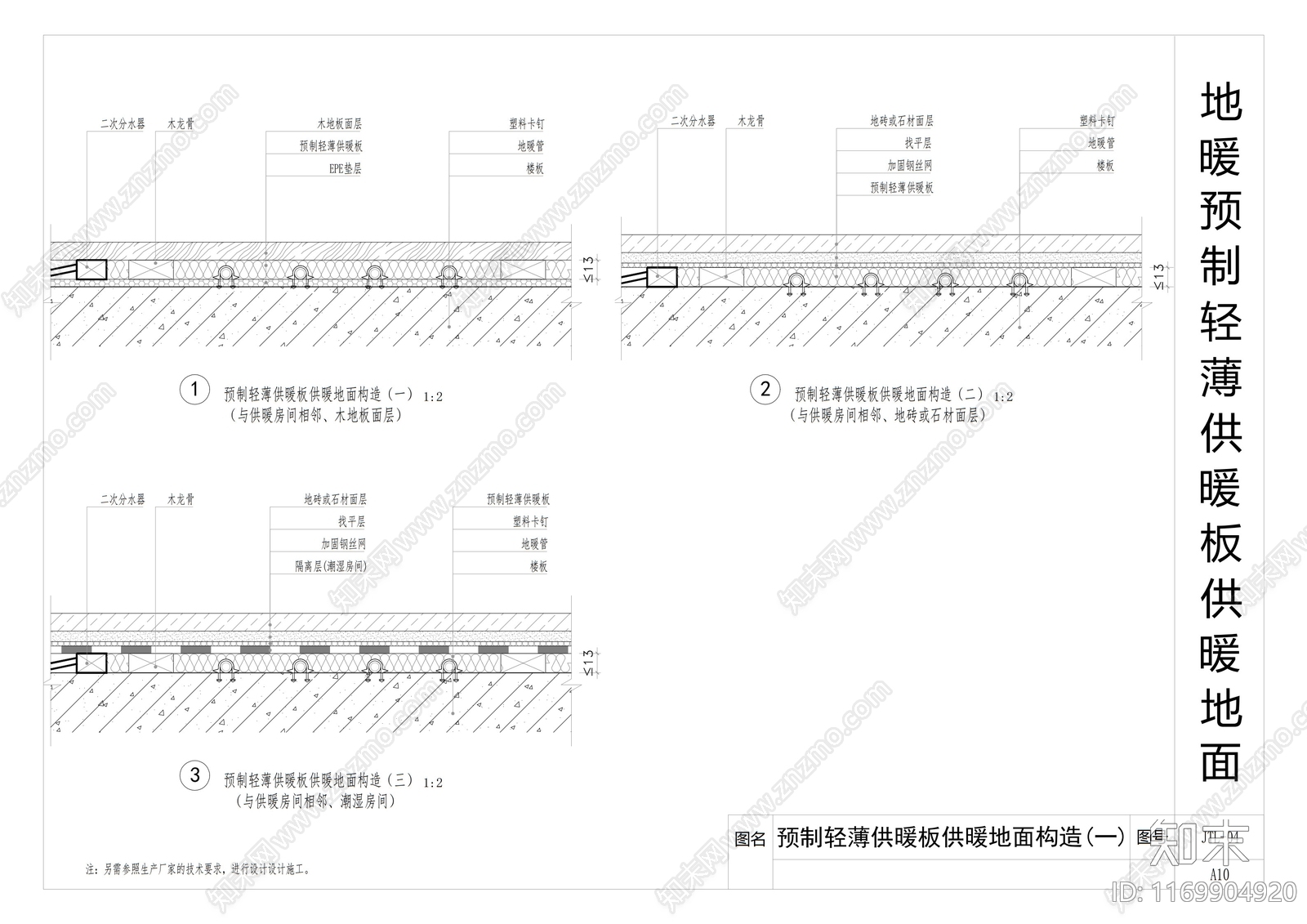 现代吊顶节点cad施工图下载【ID:1169904920】