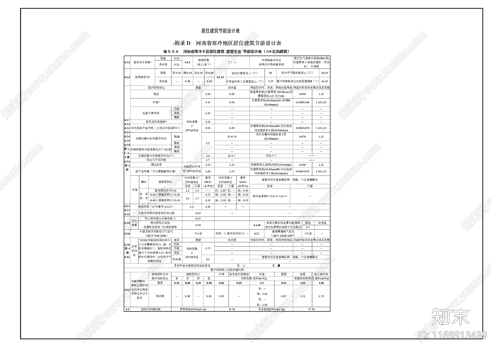 现代住宅楼建筑cad施工图下载【ID:1169913439】