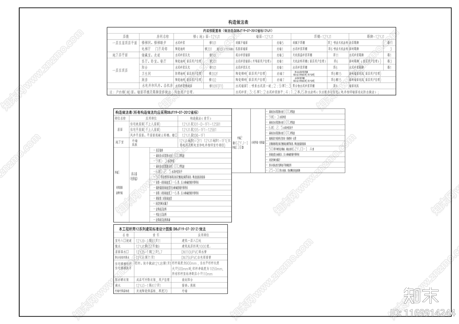 现代住宅楼建筑cad施工图下载【ID:1169914244】