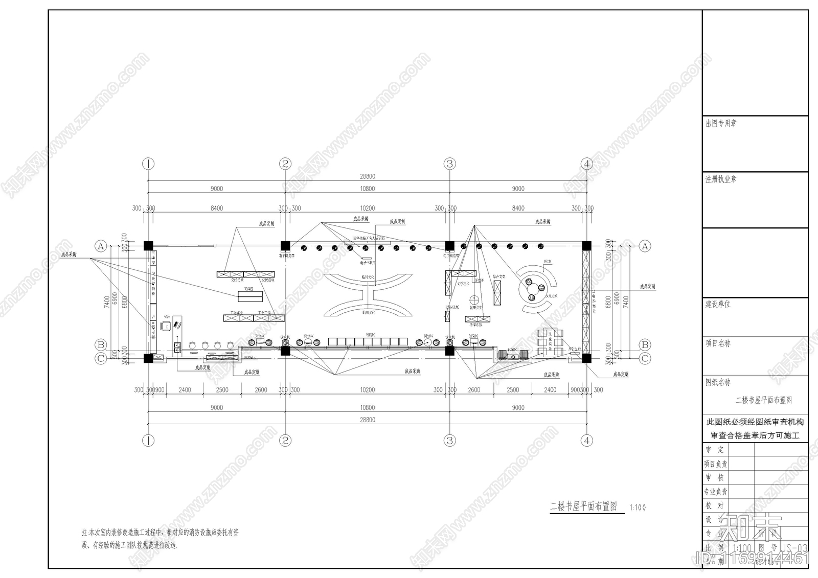 现代新中式其他办公建筑施工图下载【ID:1169914461】