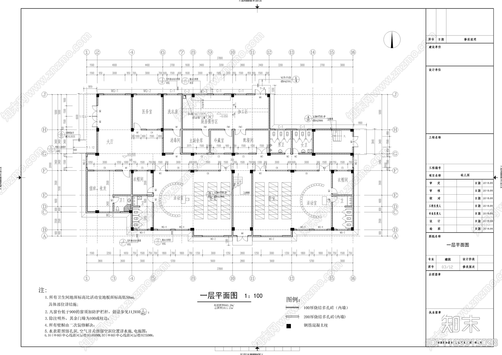 现代奶油幼儿园建筑施工图下载【ID:1169915093】