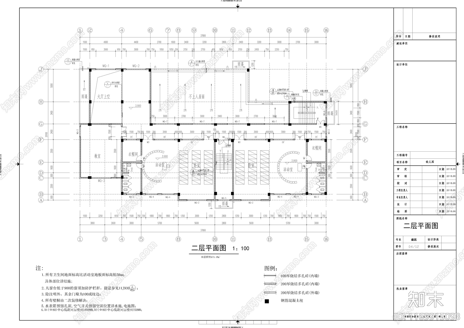 现代奶油幼儿园建筑施工图下载【ID:1169915093】