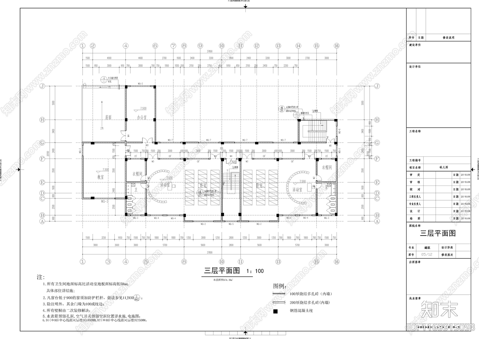 现代奶油幼儿园建筑施工图下载【ID:1169915093】