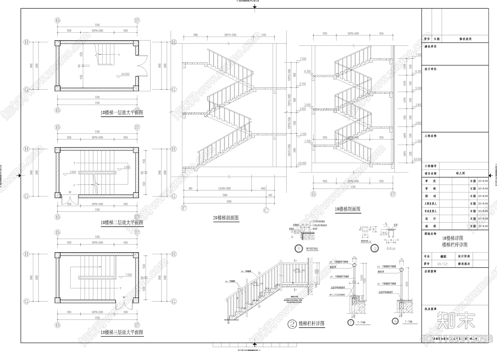 现代奶油幼儿园建筑施工图下载【ID:1169915093】