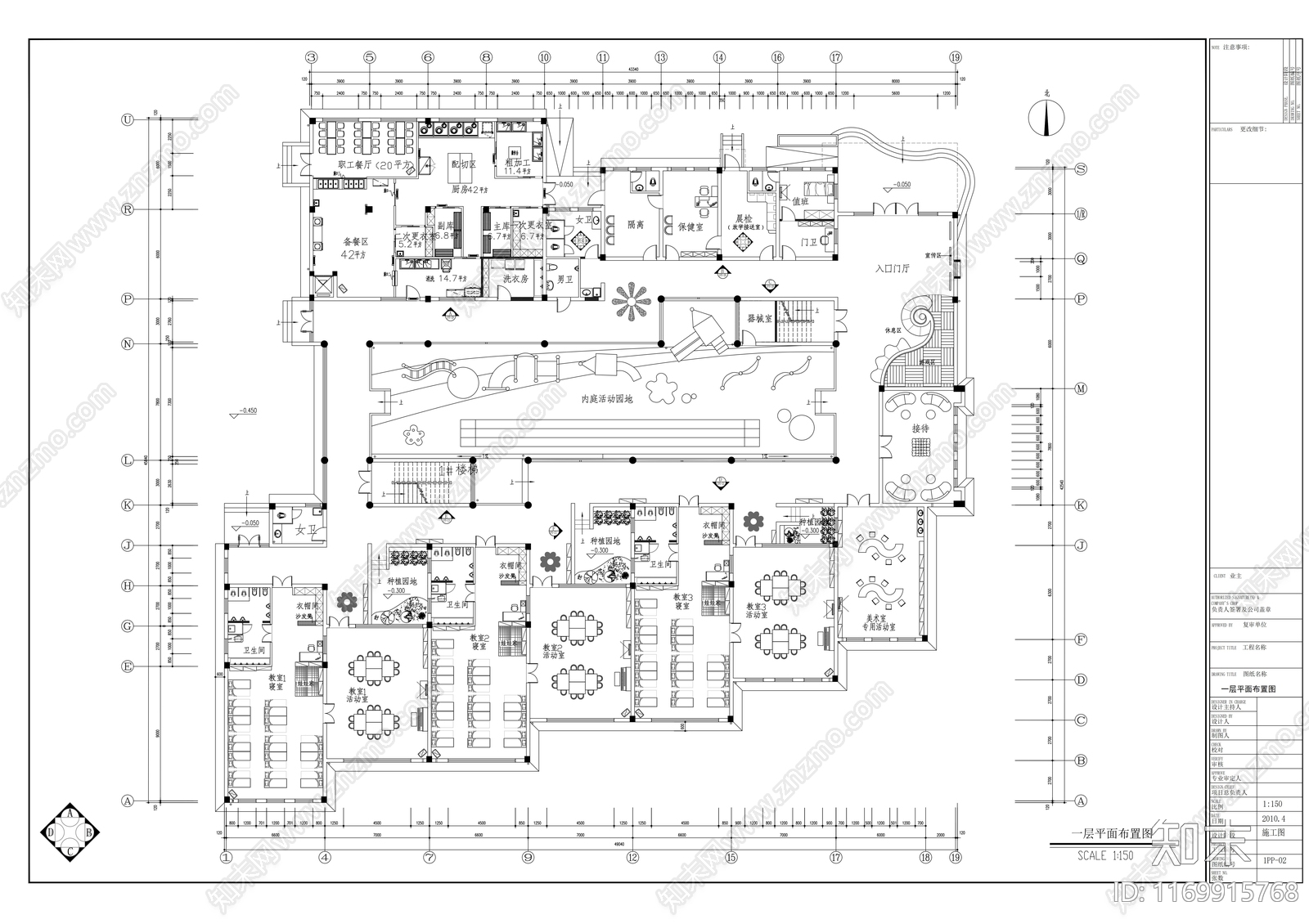 现代幼儿园cad施工图下载【ID:1169915768】