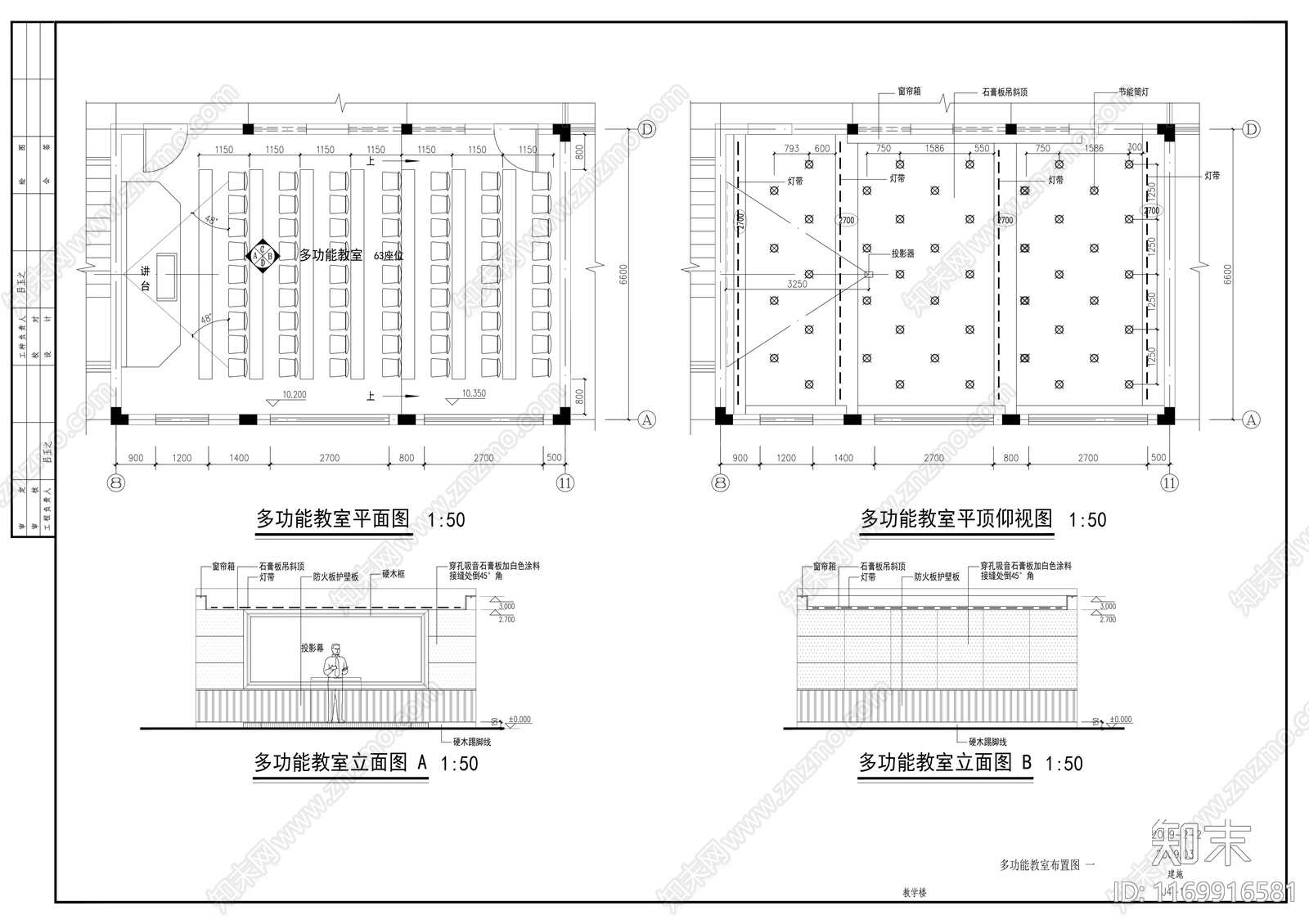 现代学校cad施工图下载【ID:1169916581】