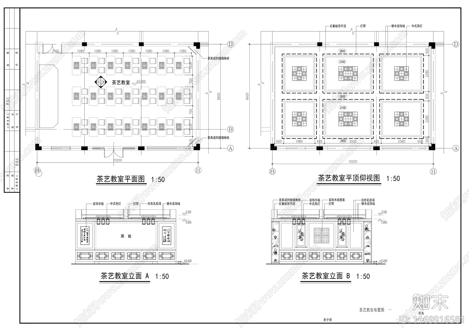 现代学校cad施工图下载【ID:1169916581】