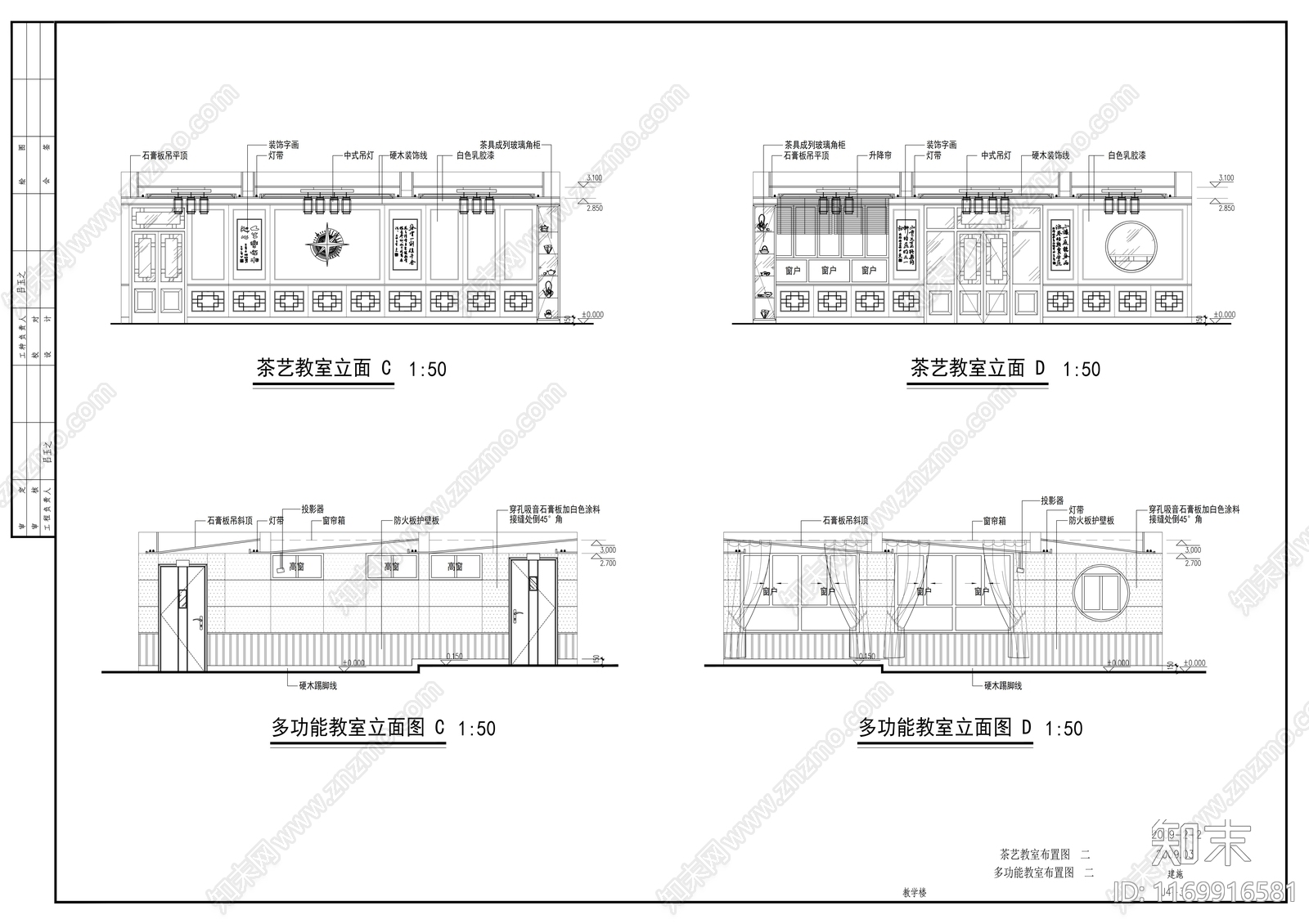 现代学校cad施工图下载【ID:1169916581】