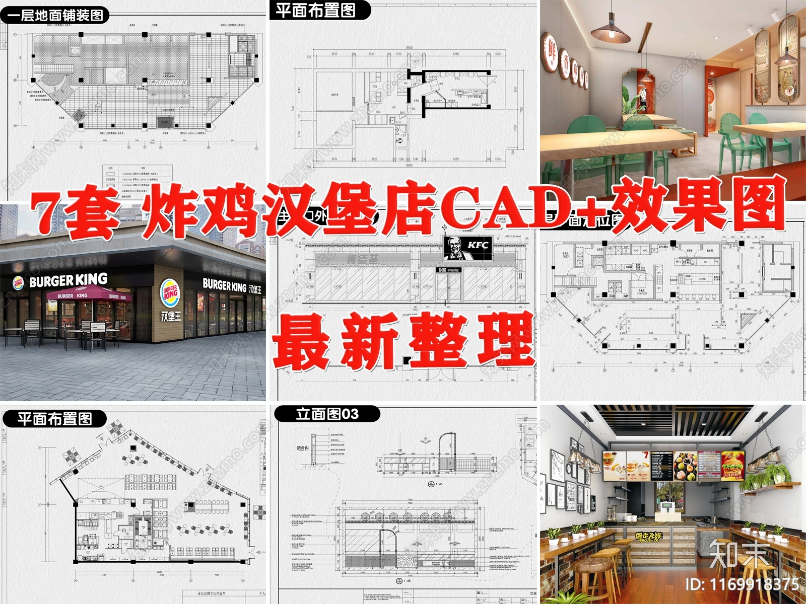 现代西餐厅施工图下载【ID:1169918375】