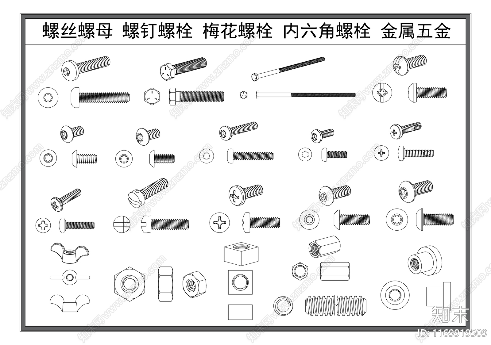 现代五金管件施工图下载【ID:1169919509】