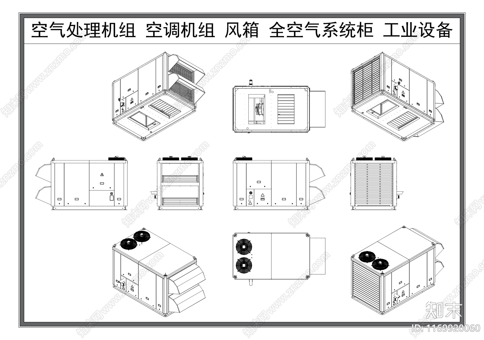 机械设备施工图下载【ID:1169920060】