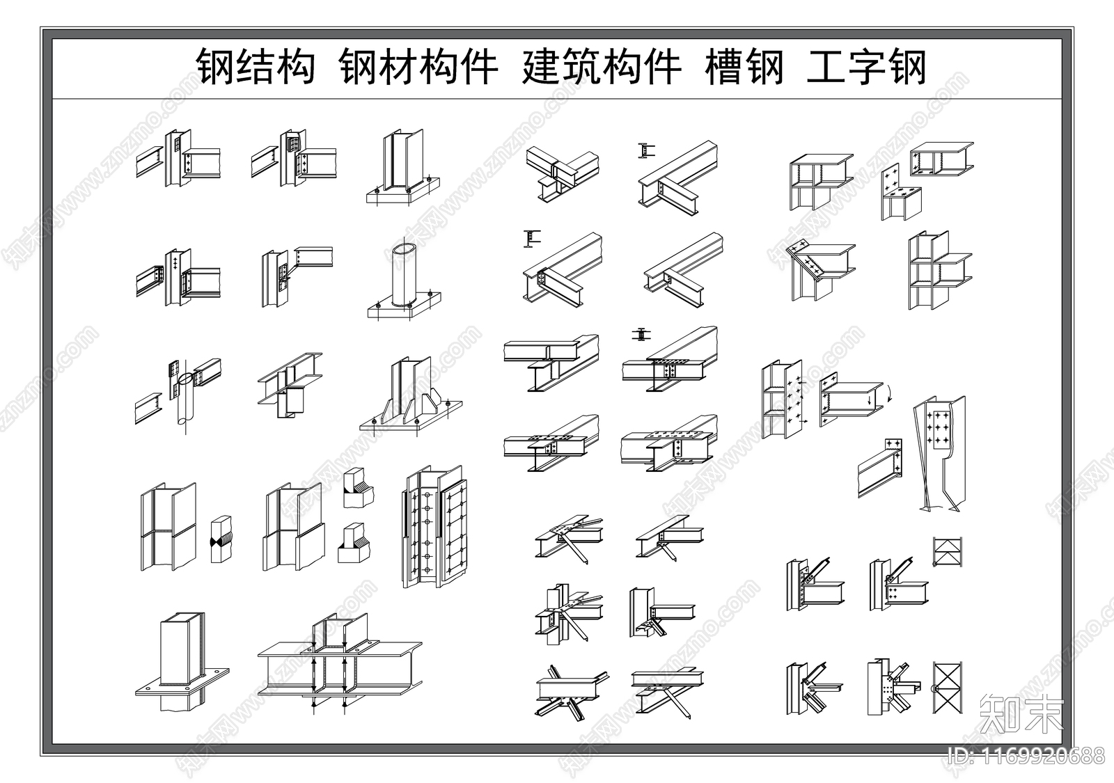 钢结构CAD图纸